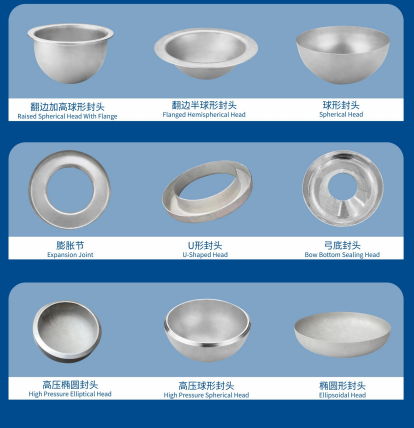 金华封头